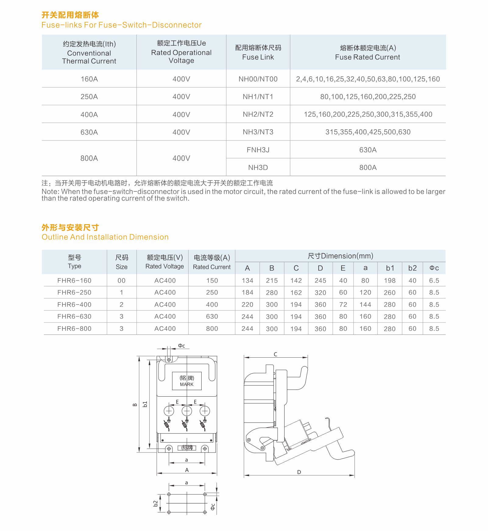 FHR17隔离开关-5.jpg