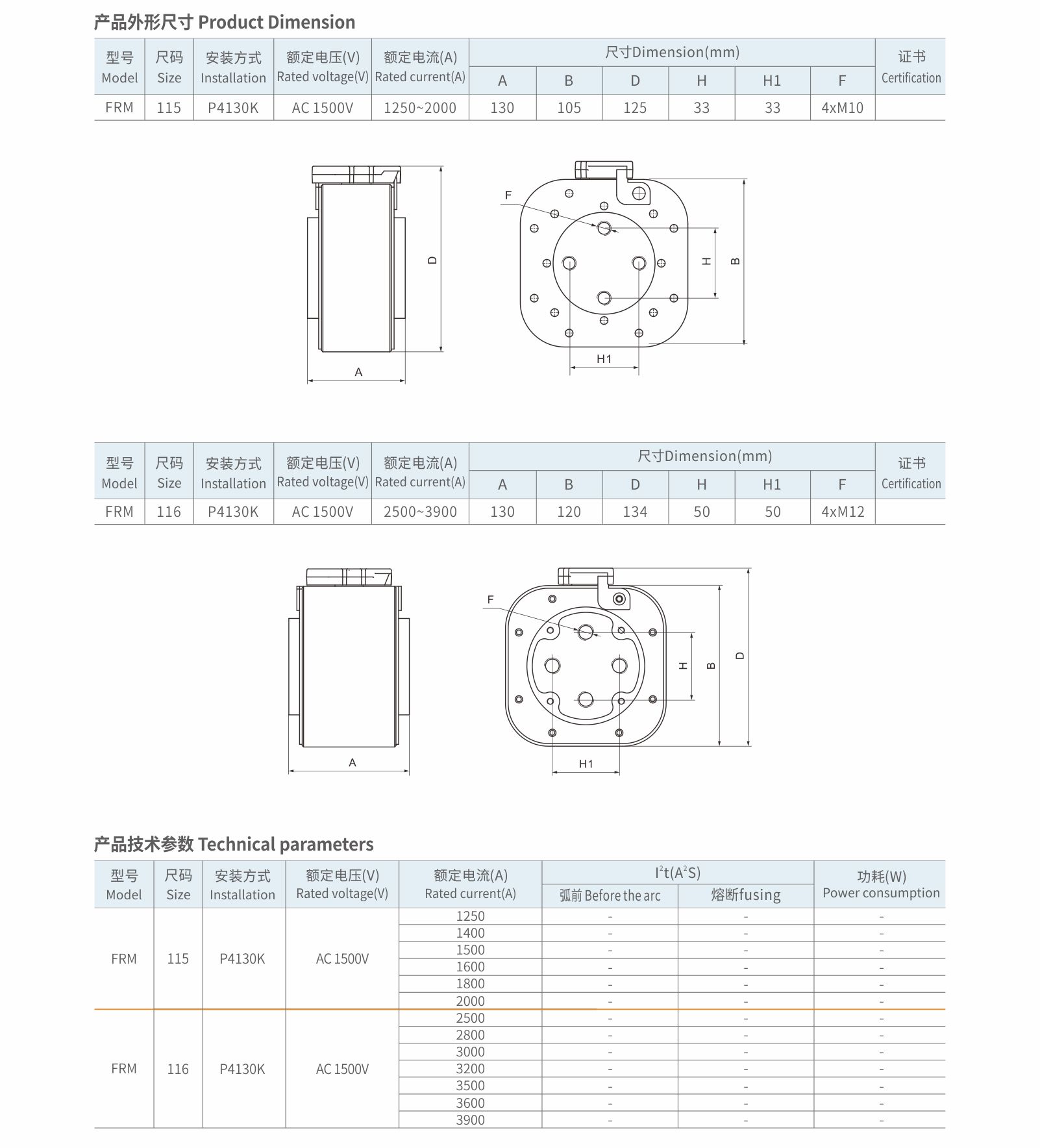 FRM116-P4130K数据.jpg