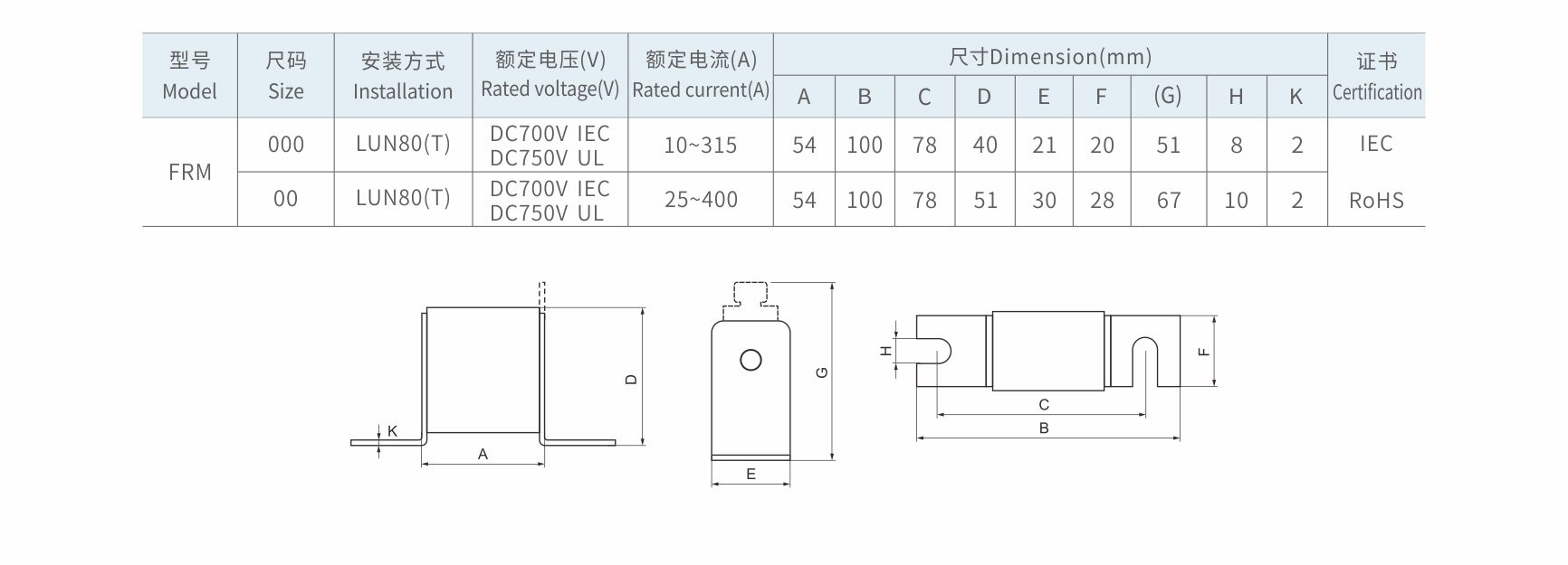 FRM000-LUN80T-02.jpg